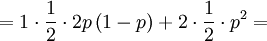  =1\cdot \frac{1}{2}\cdot 2p\left( 1-p\right) +2\cdot \frac{1}{2}\cdot p^{2}= 
